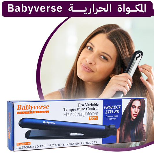 Babyverse Lisseur à Cheveux – Modèle BA 733